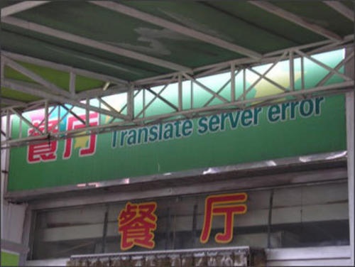 Китайский перевод